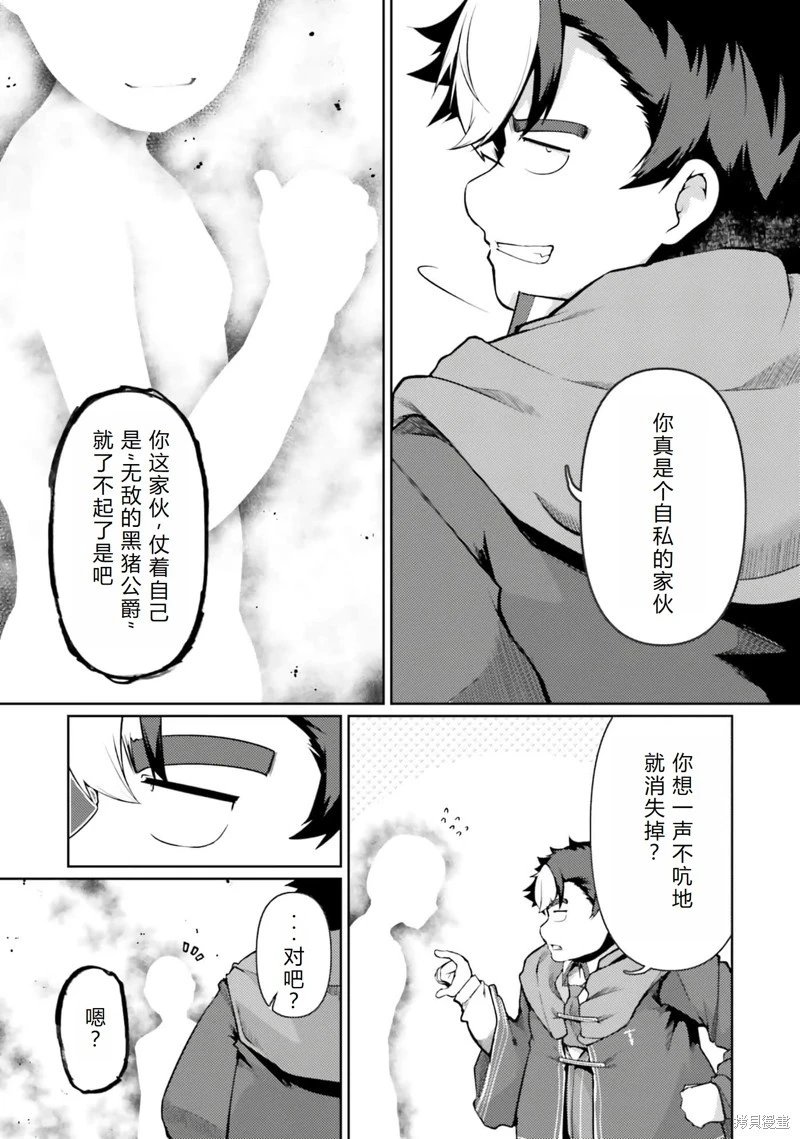 第44话机翻