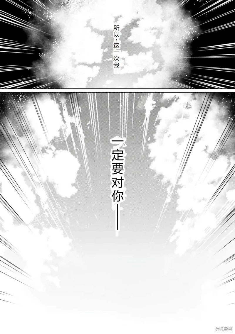 第44话机翻