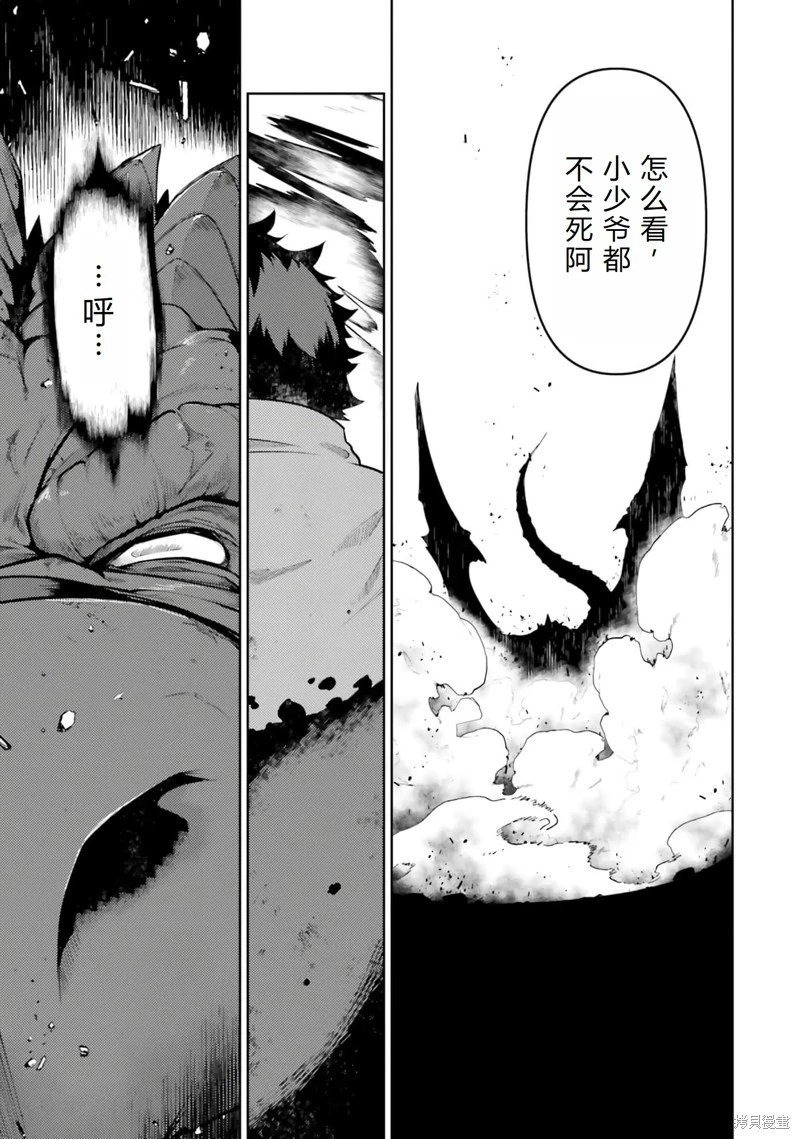 第45话机翻