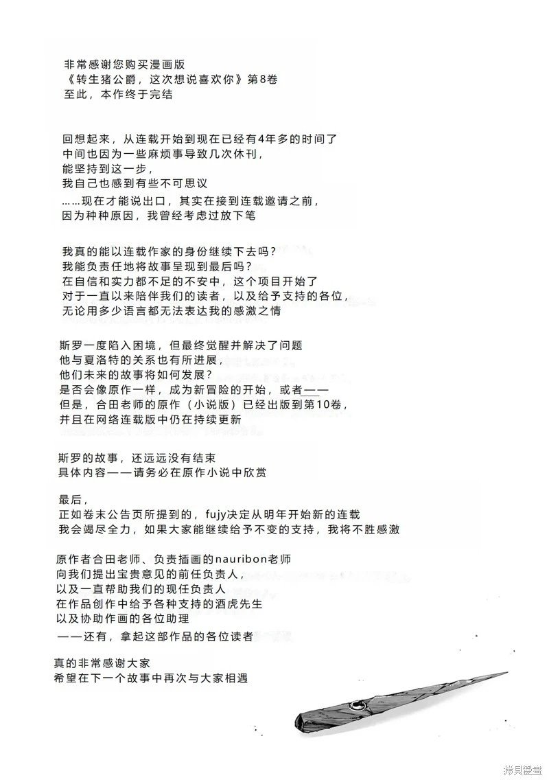 最终话机翻