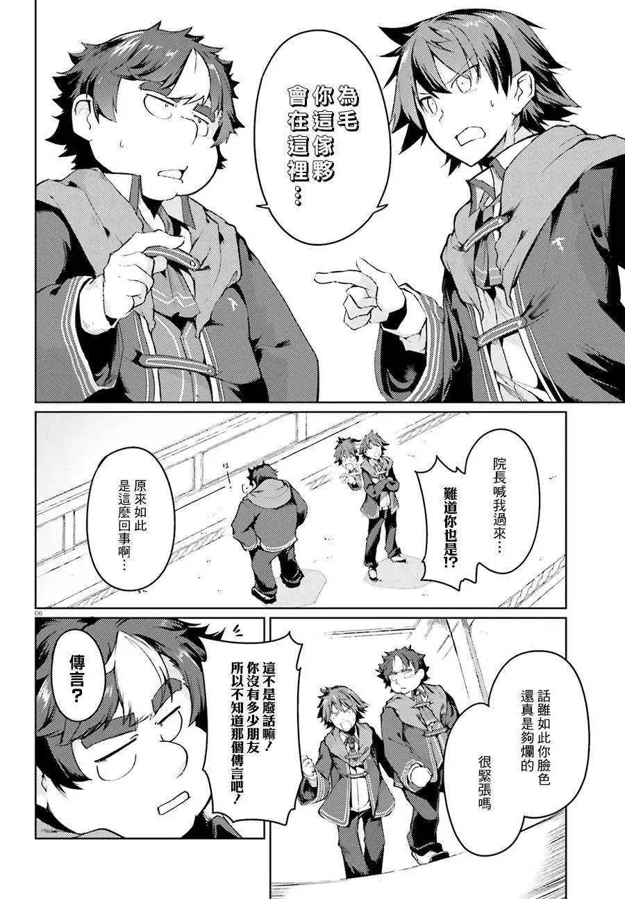 第06回