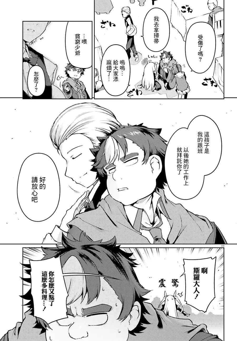 第07回
