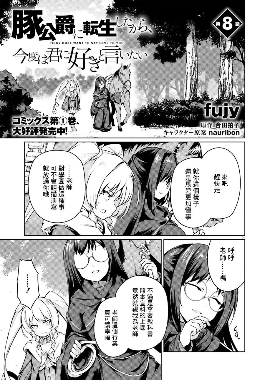 第08回