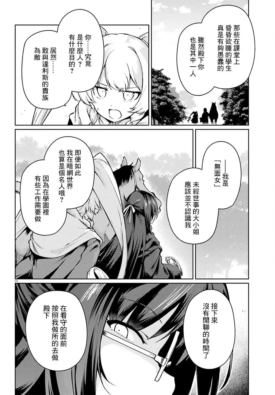 第08回