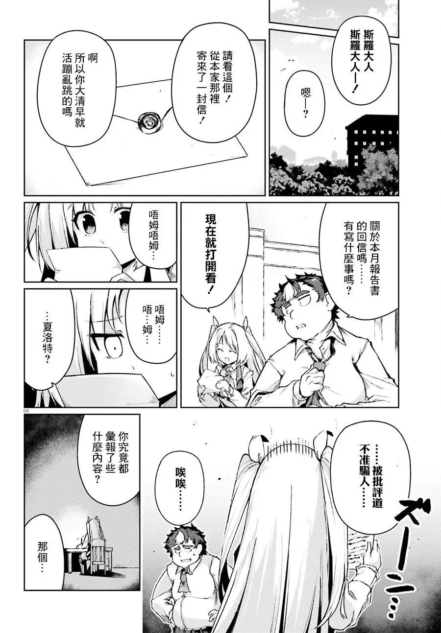第08回