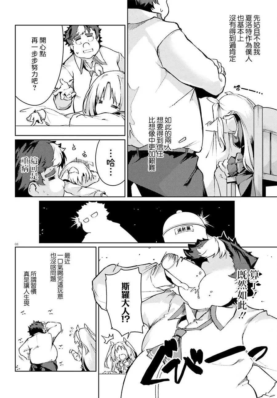 第08回