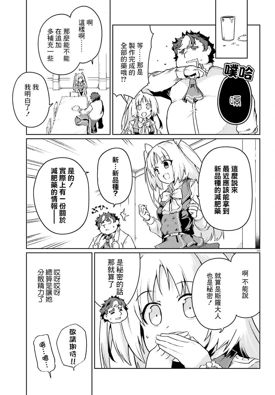 第08回