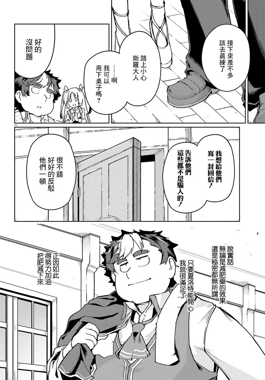 第08回