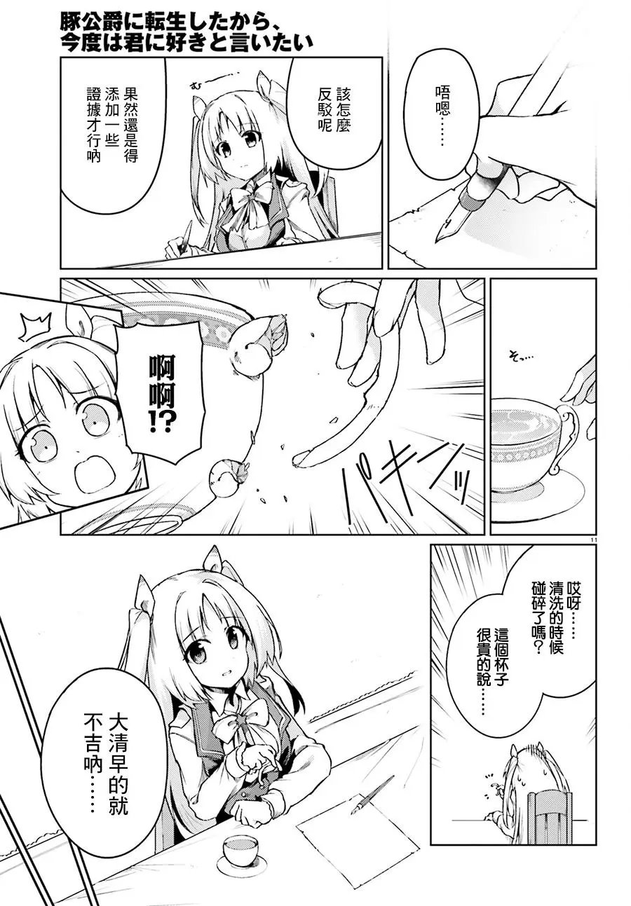 第08回