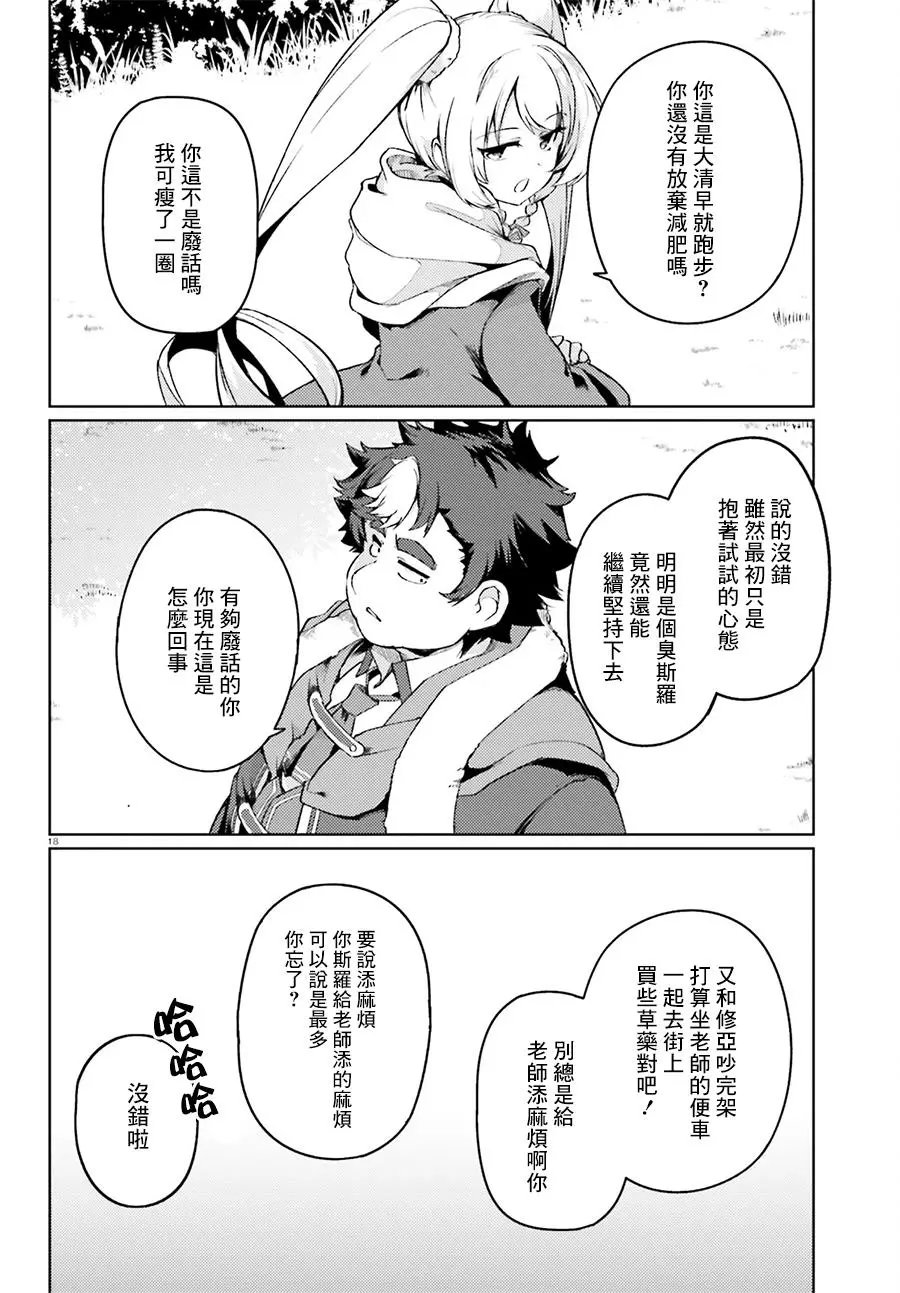 第08回