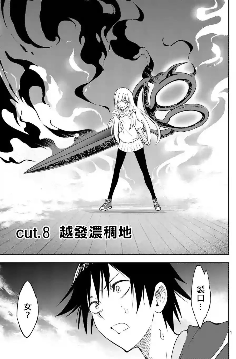 第08回