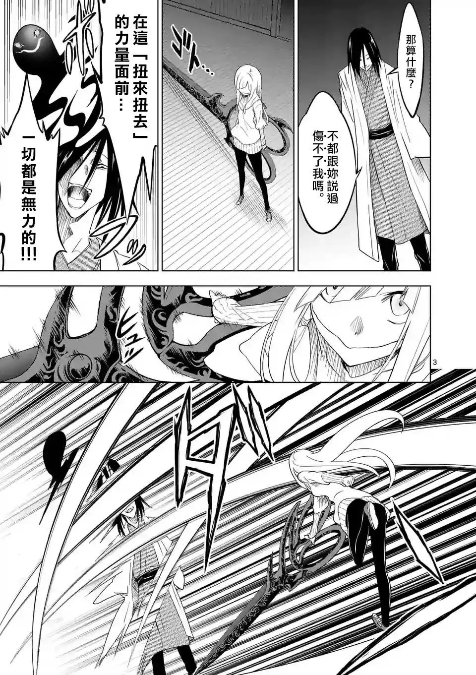 第08回