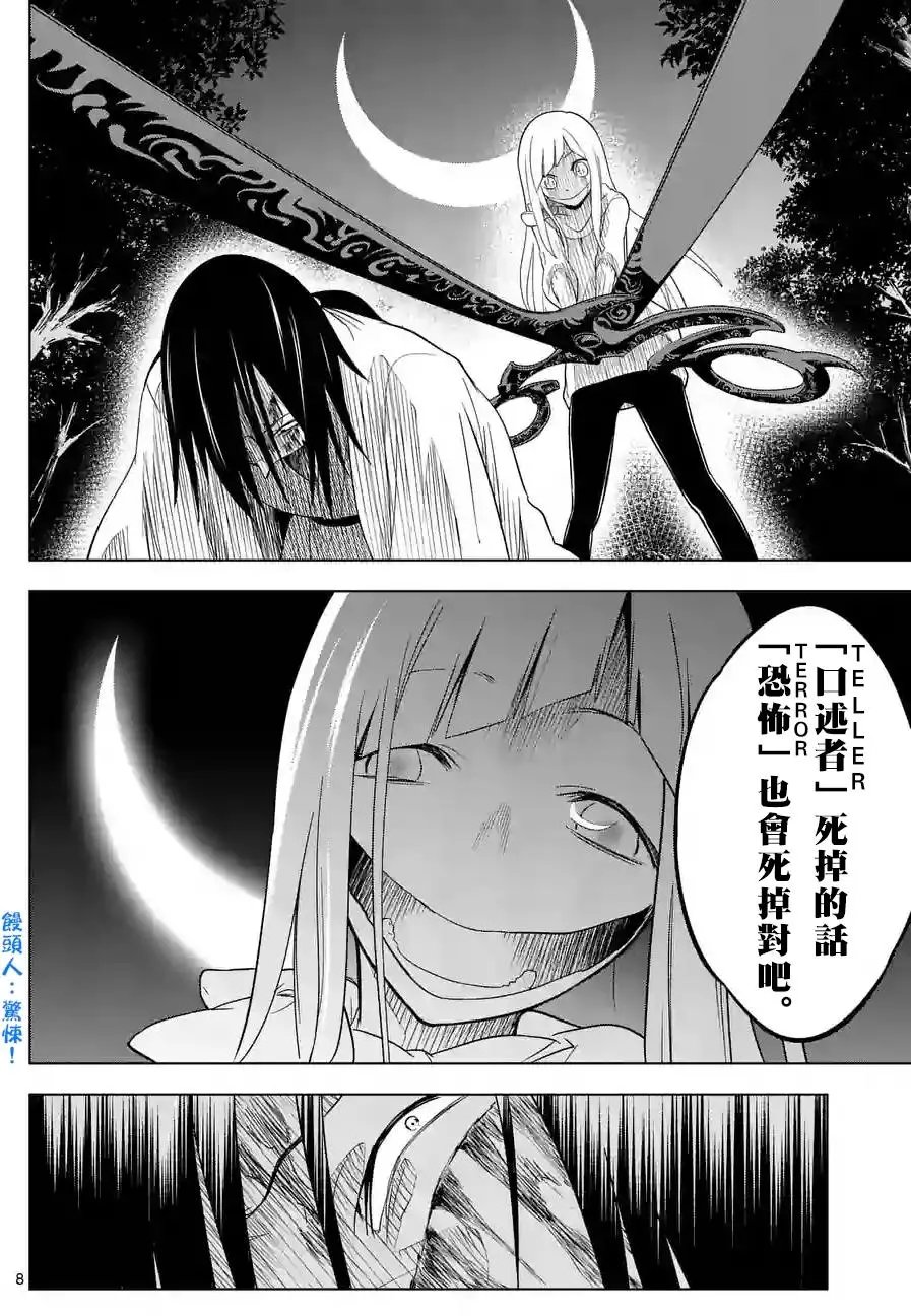 第08回