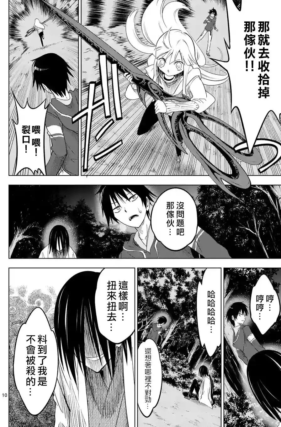 第08回