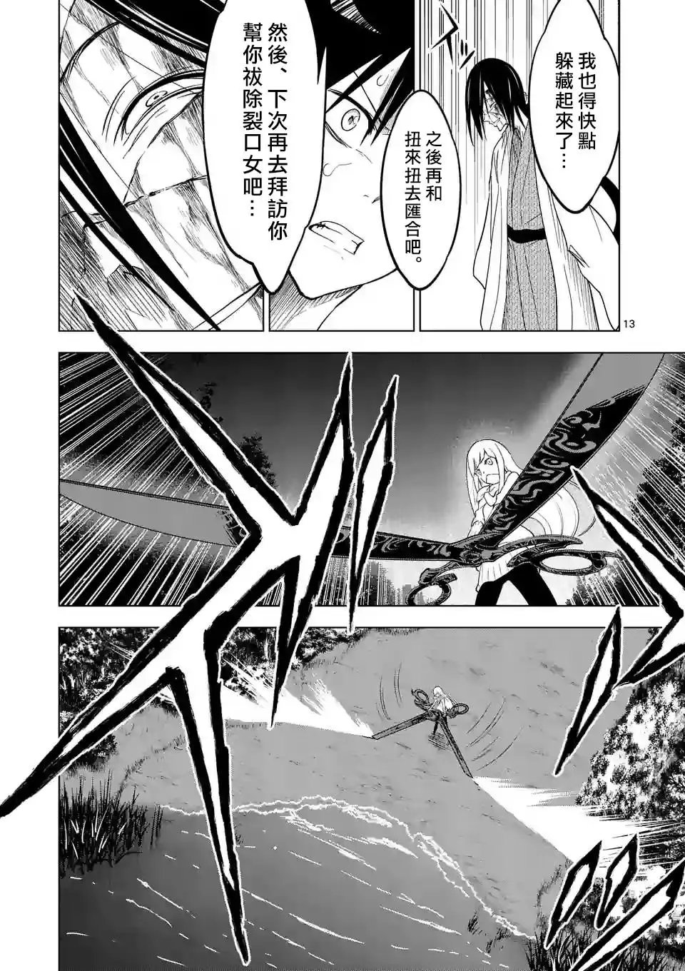 第08回