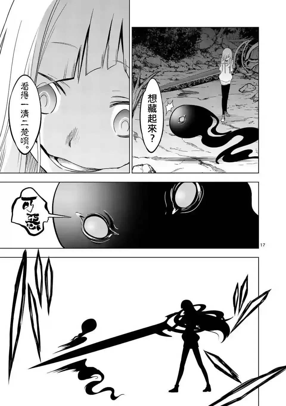 第08回