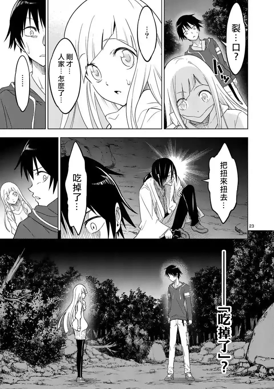 第08回