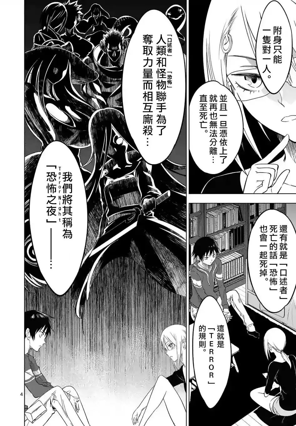 第10回
