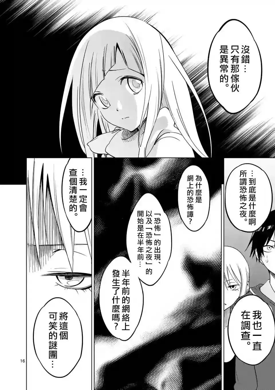 第10回