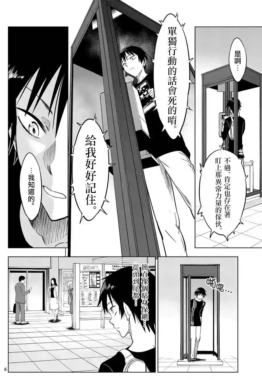 第11回