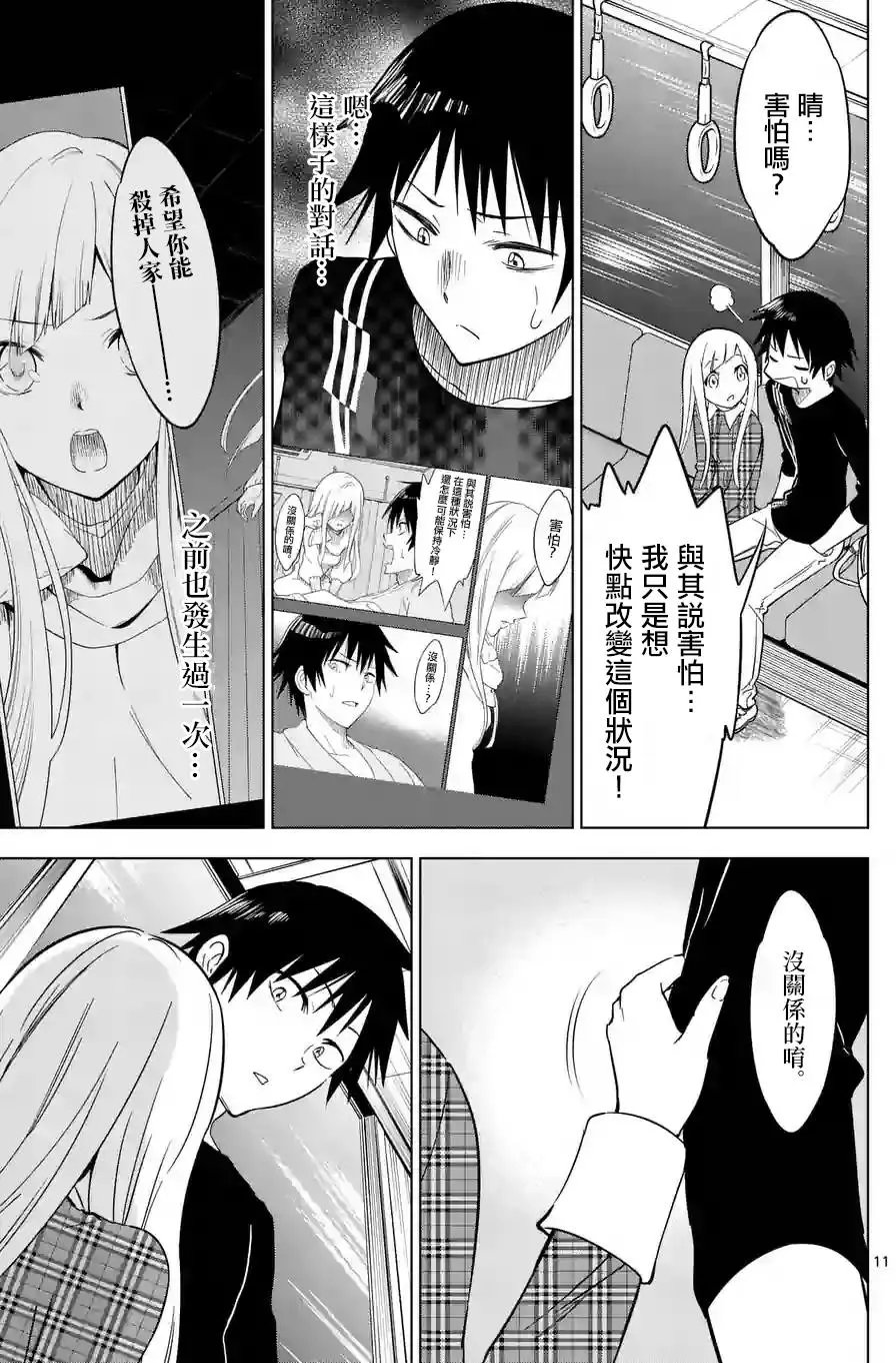 第11回