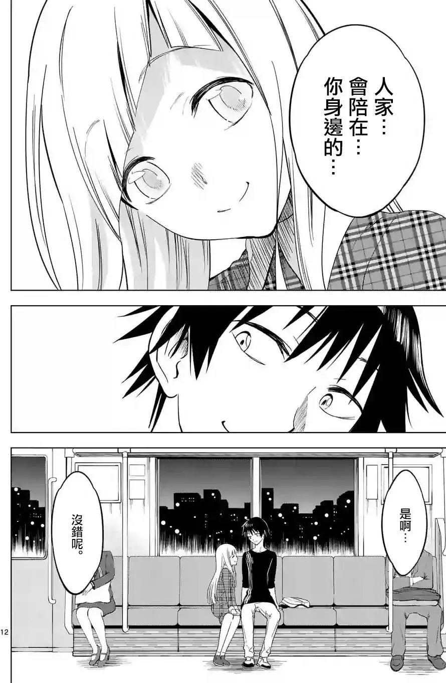 第11回