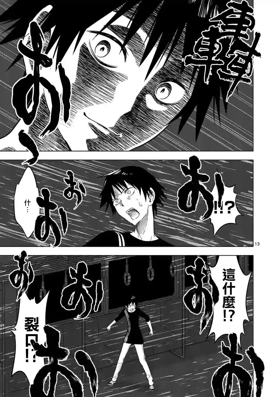 第11回