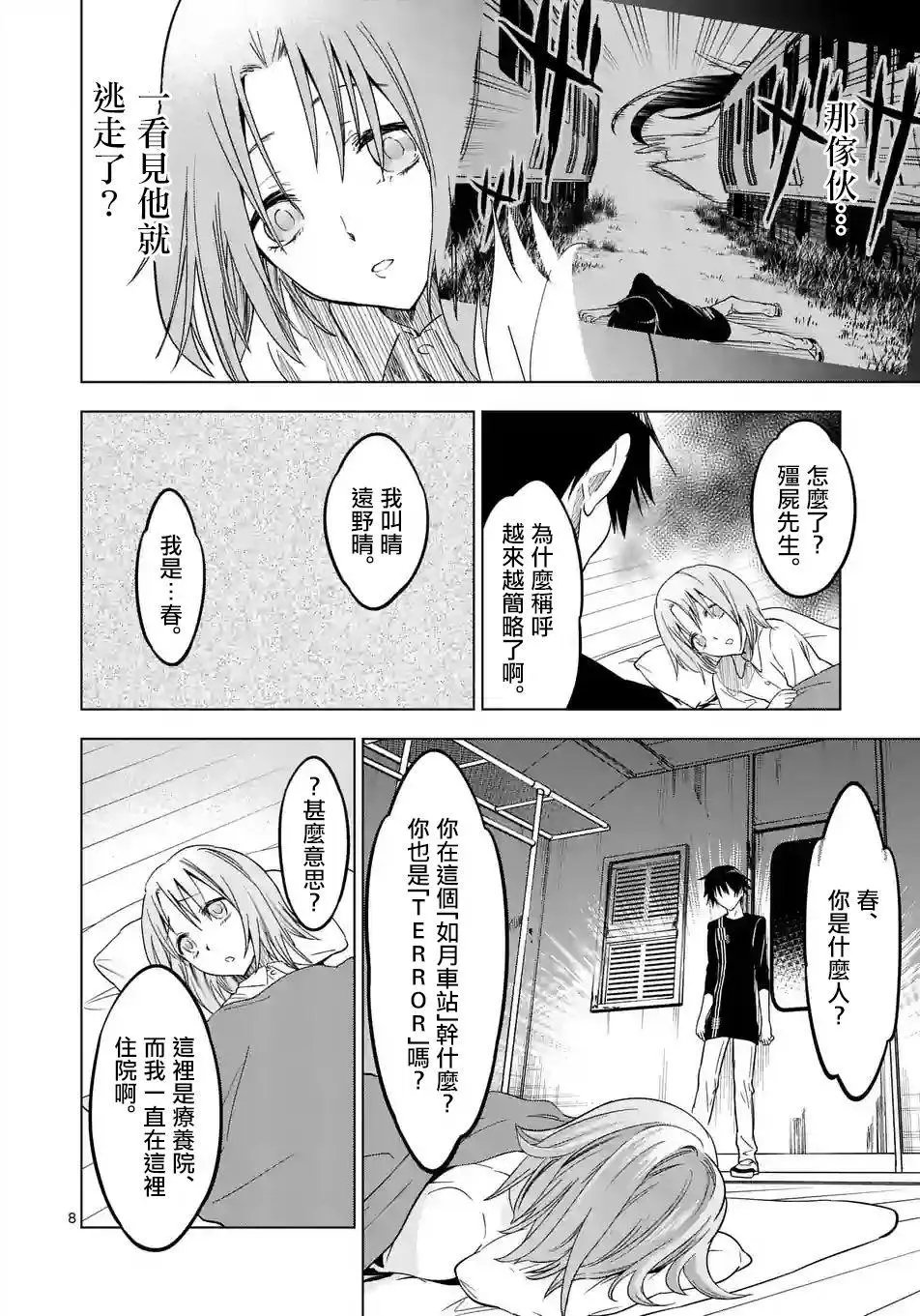 第13回