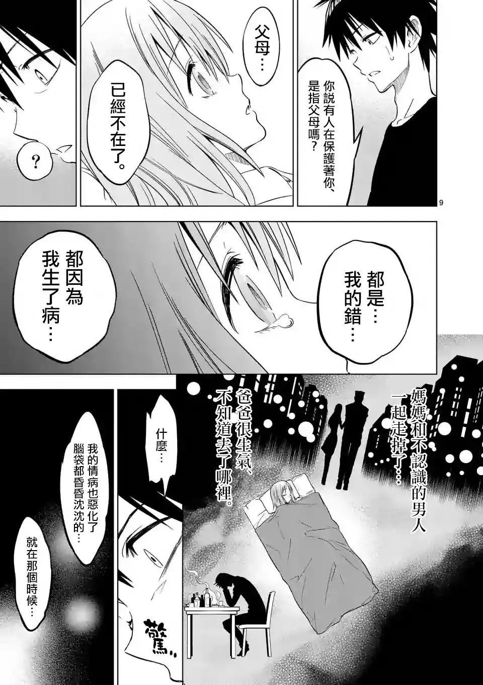 第13回