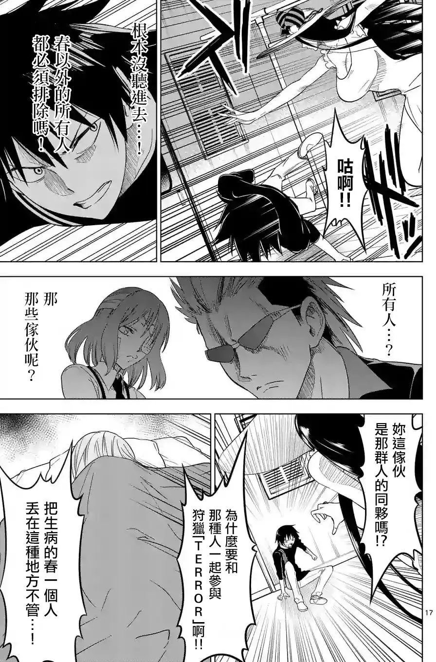 第13回