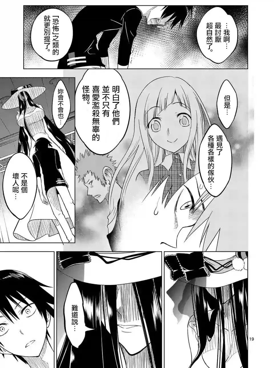 第13回