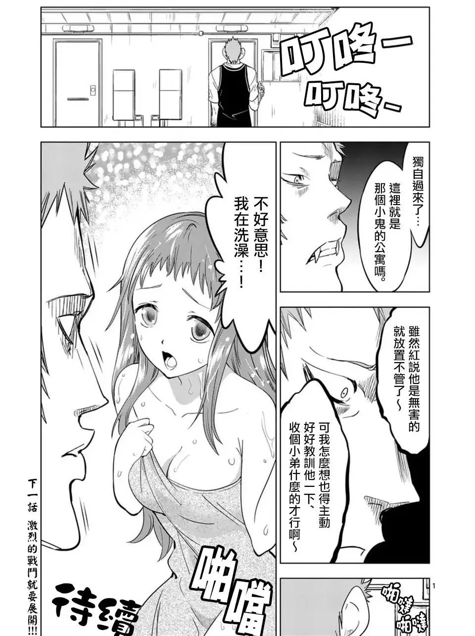 第13回