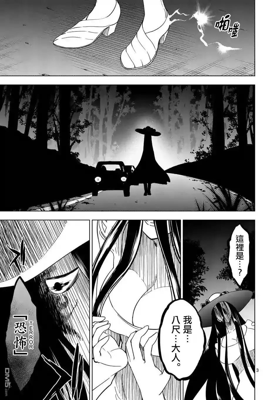 第14回 二人的道路