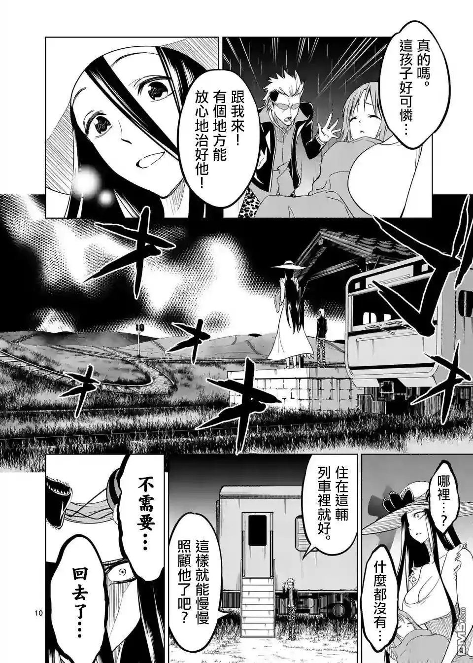 第14回 二人的道路