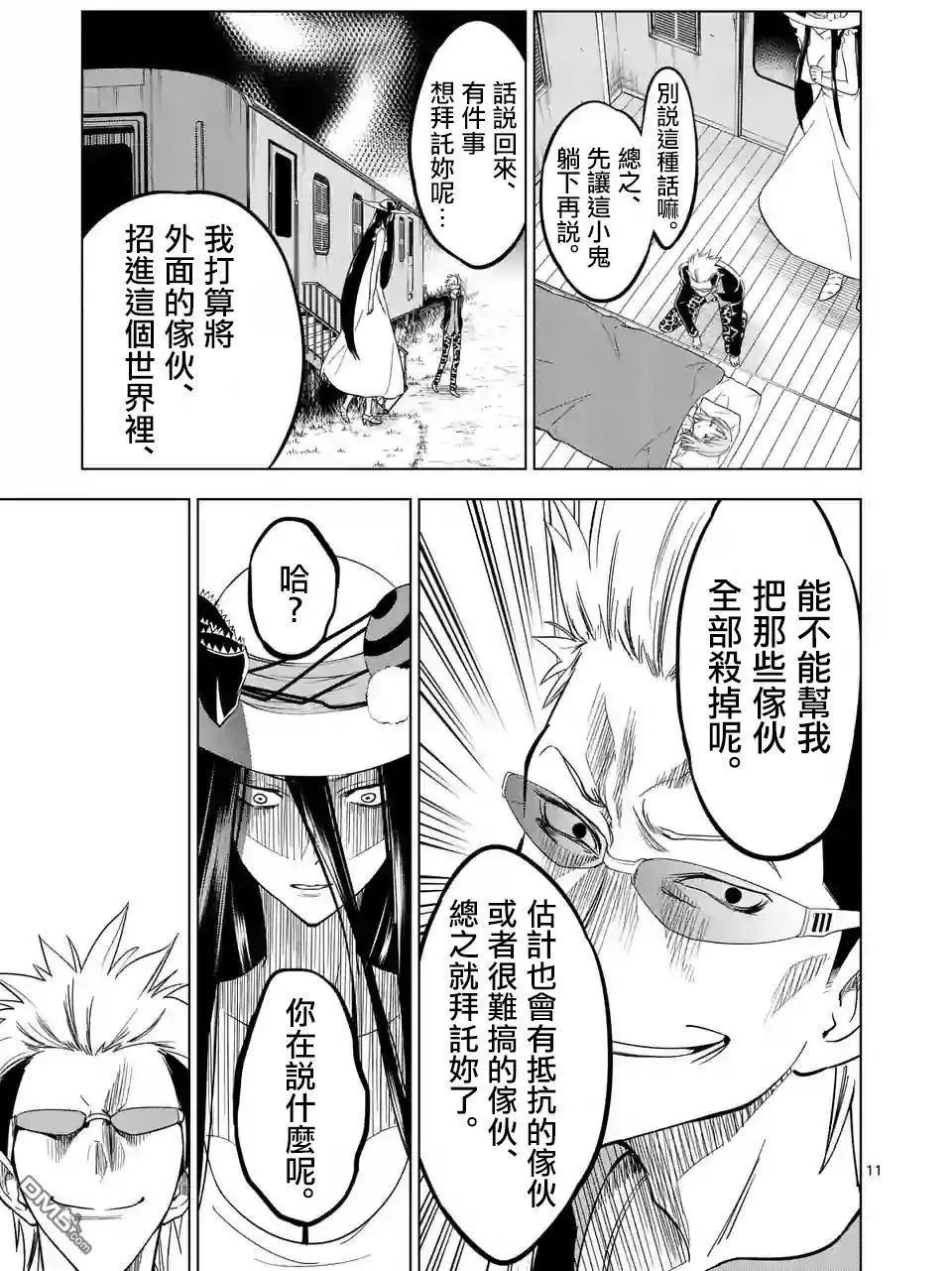 第14回 二人的道路