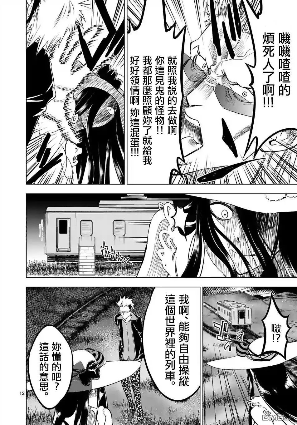 第14回 二人的道路