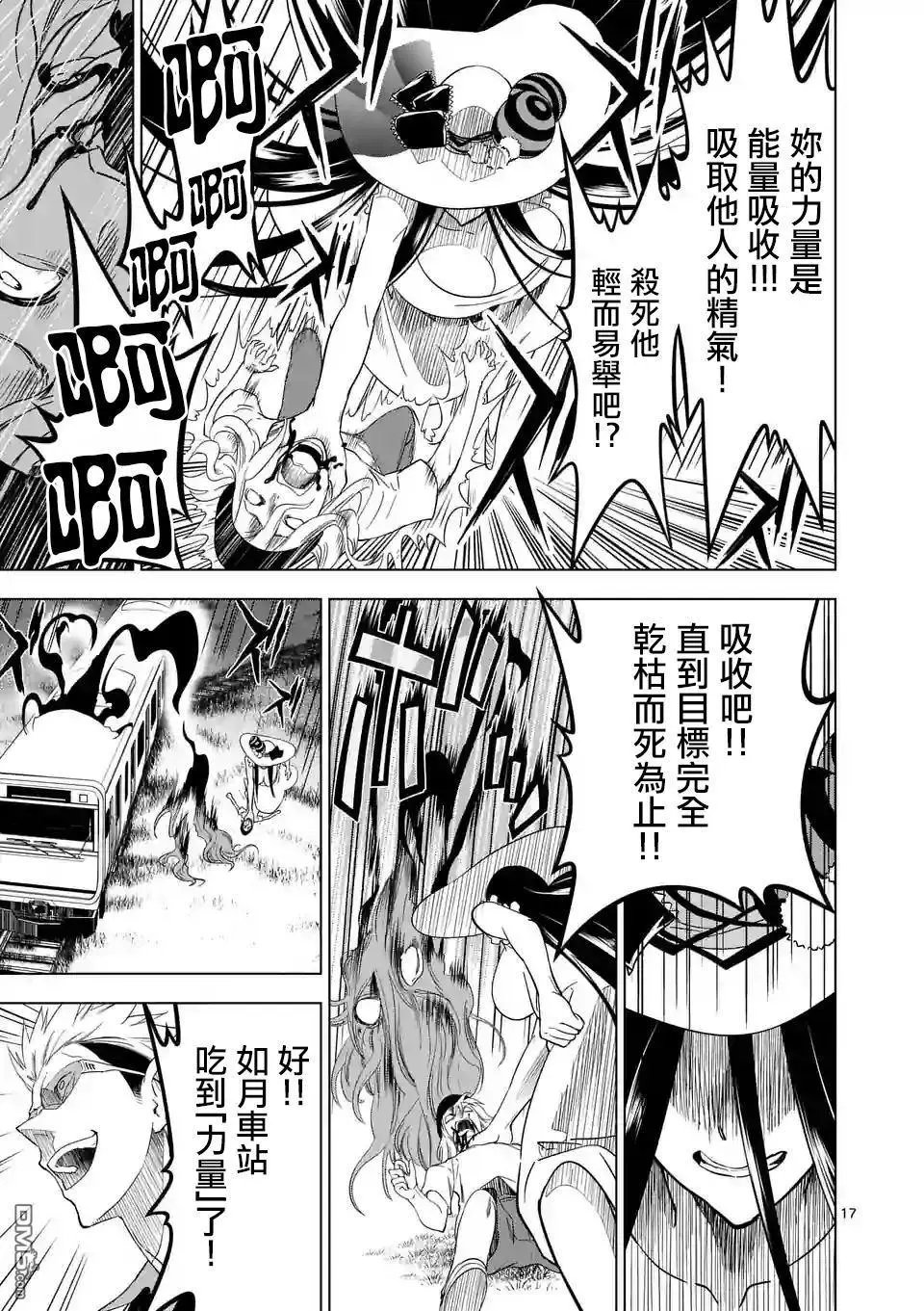 第14回 二人的道路