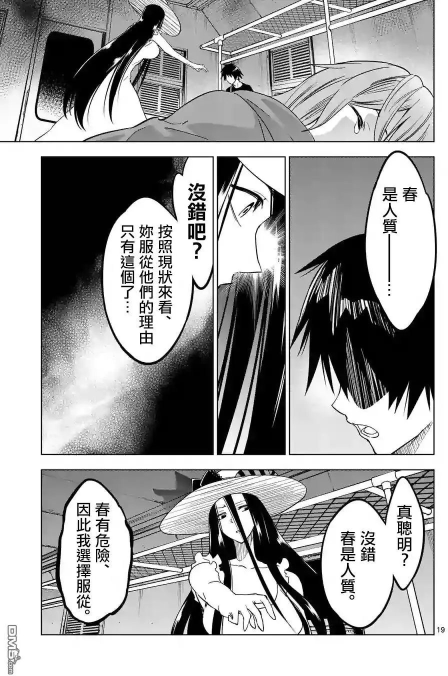 第14回 二人的道路