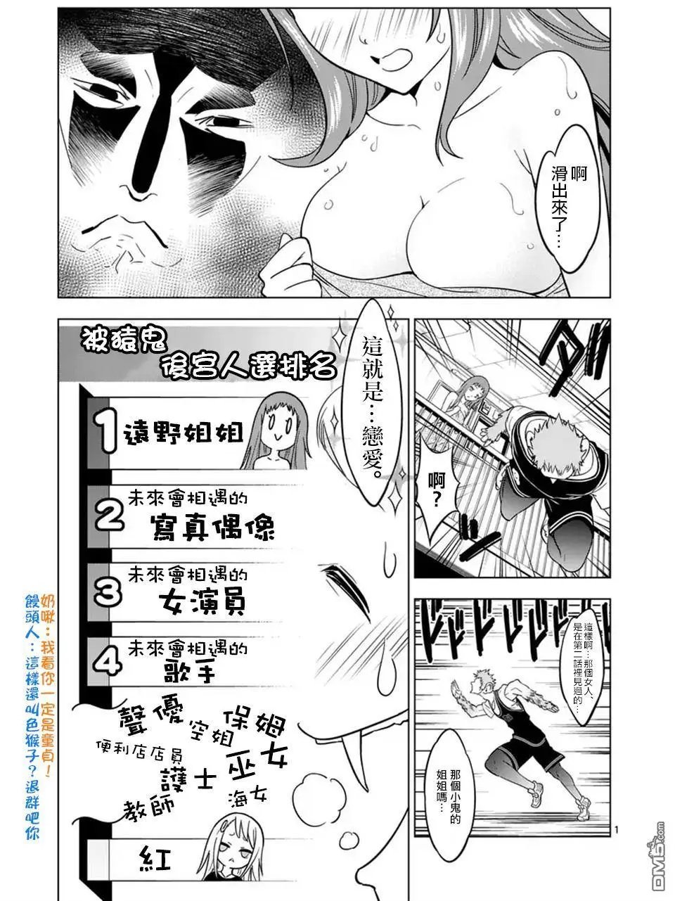 第14回 二人的道路