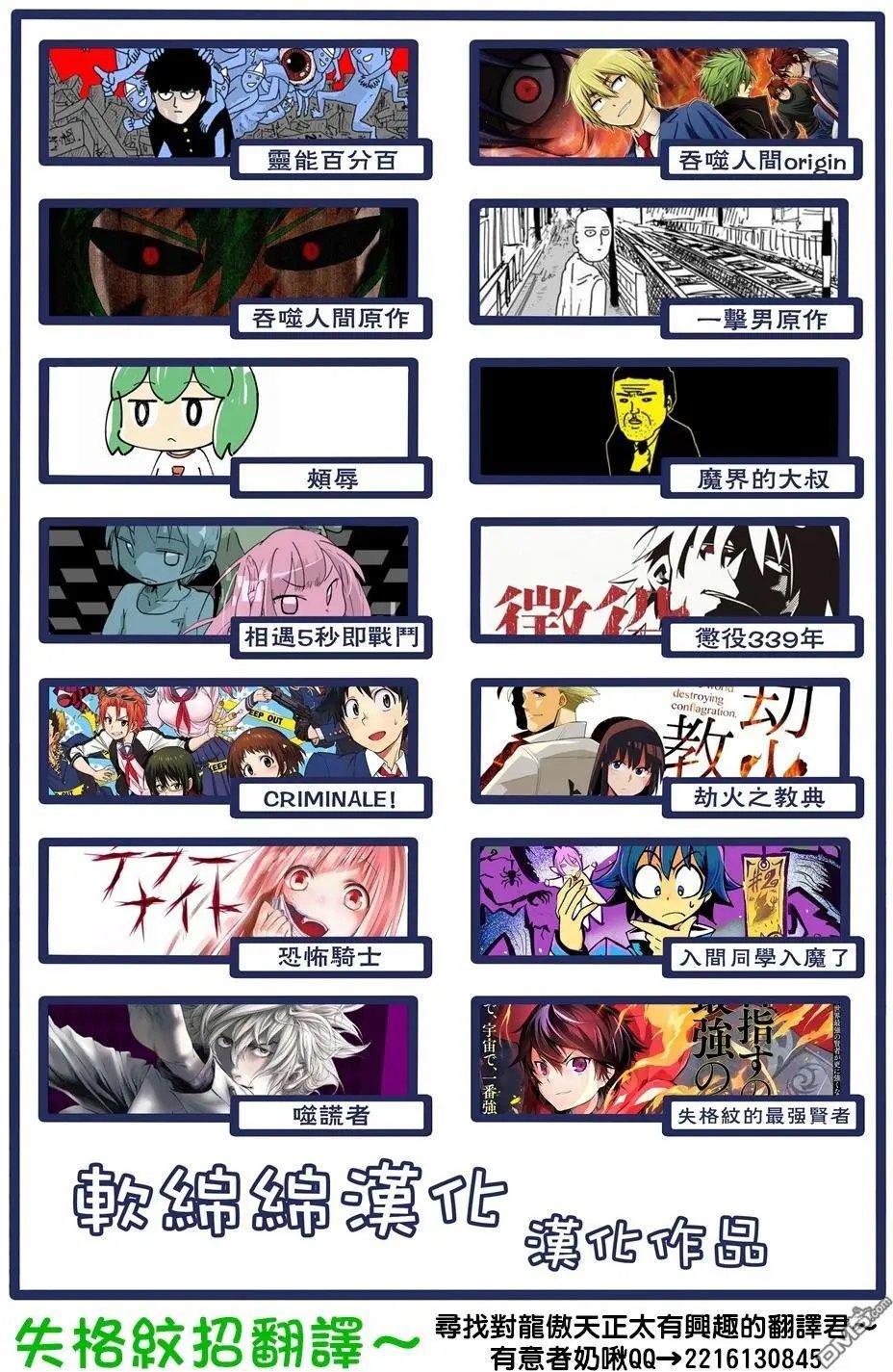 第16回 OPEN TERROR