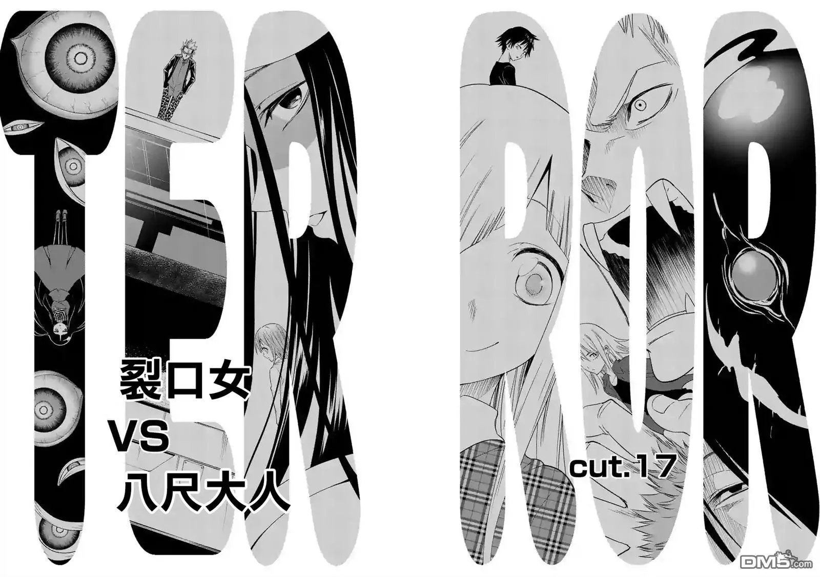 第17回