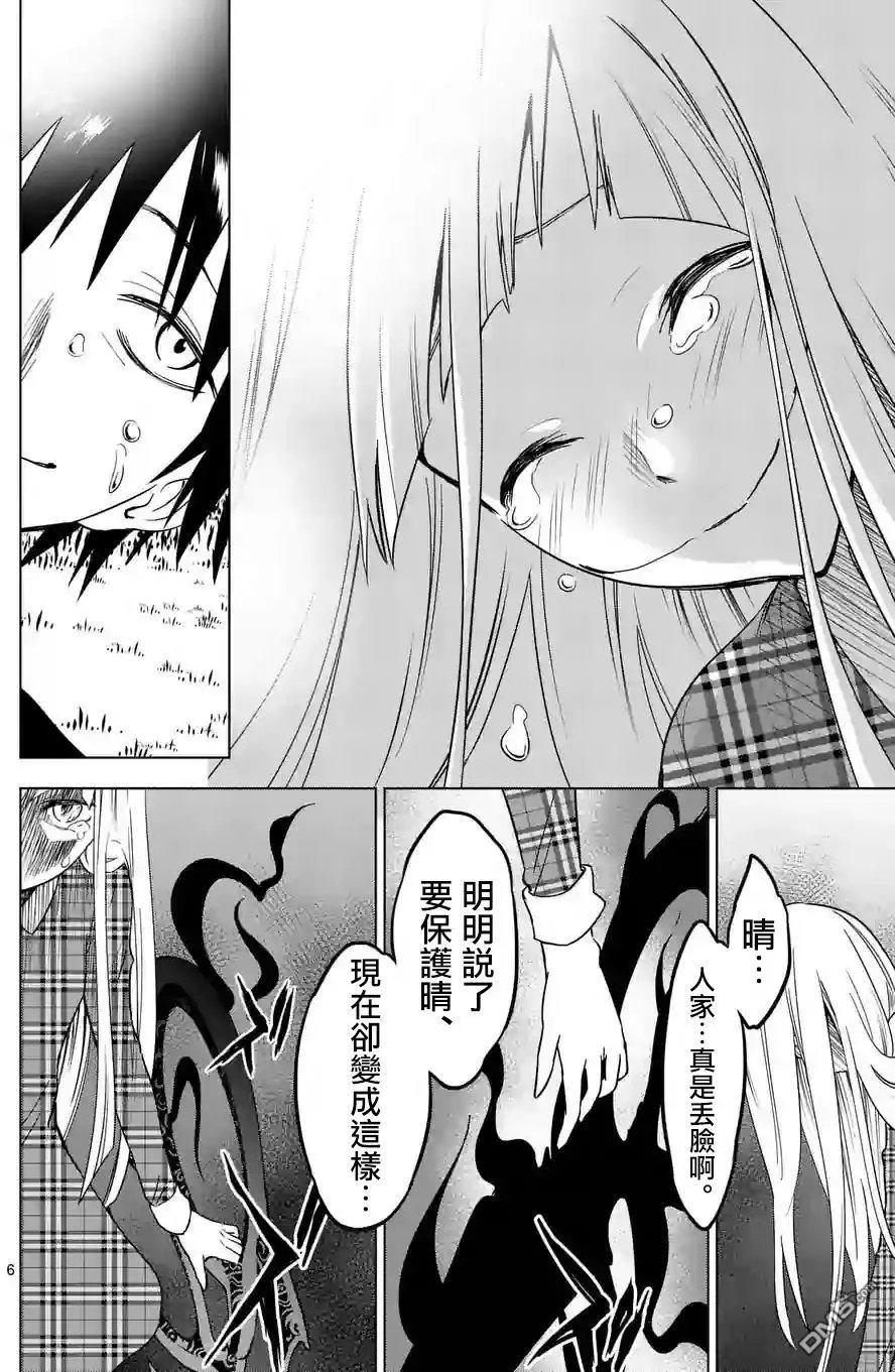第17回
