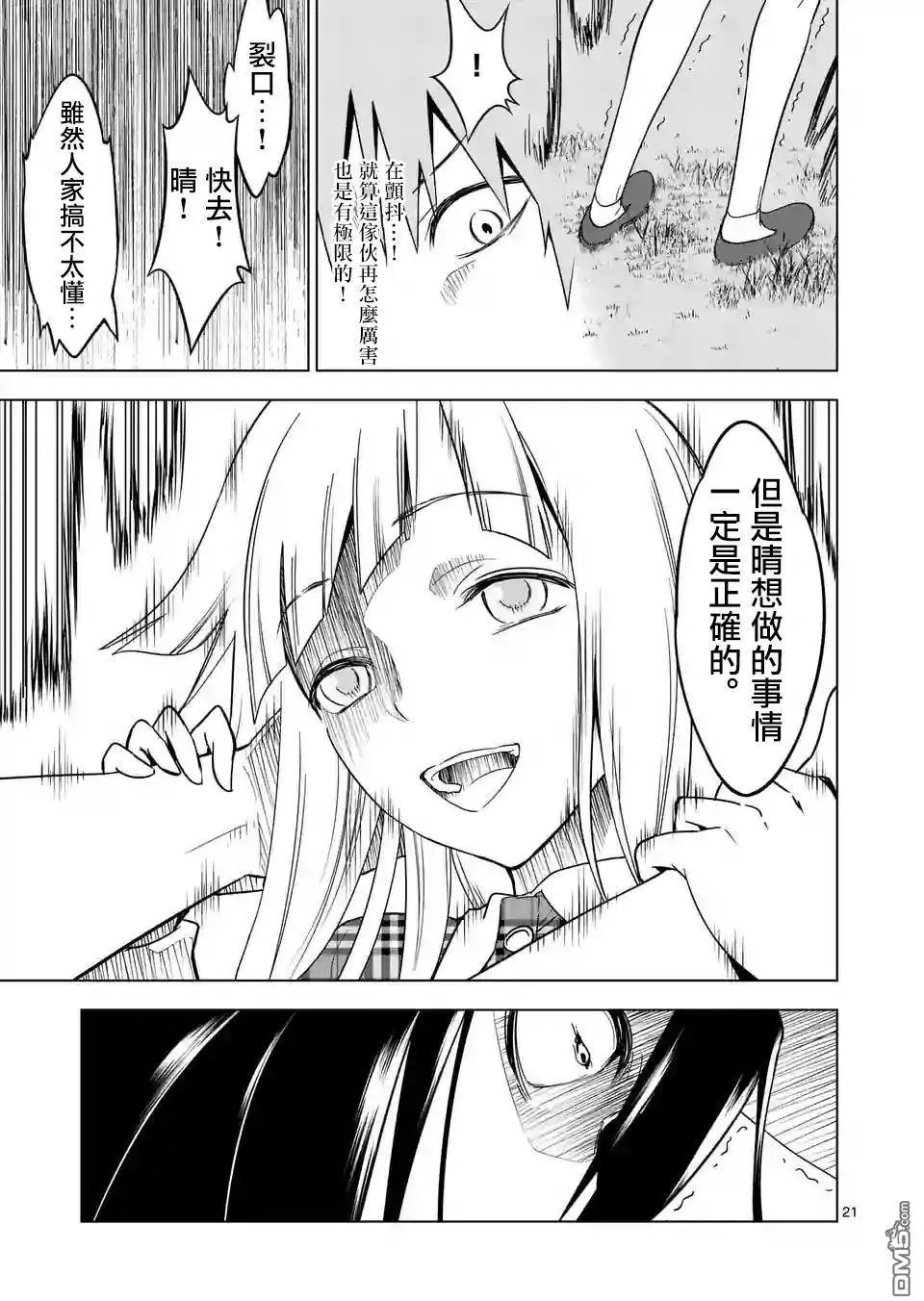 第17回