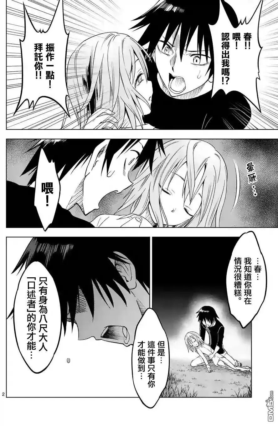 第18回 醒来之后就已不见