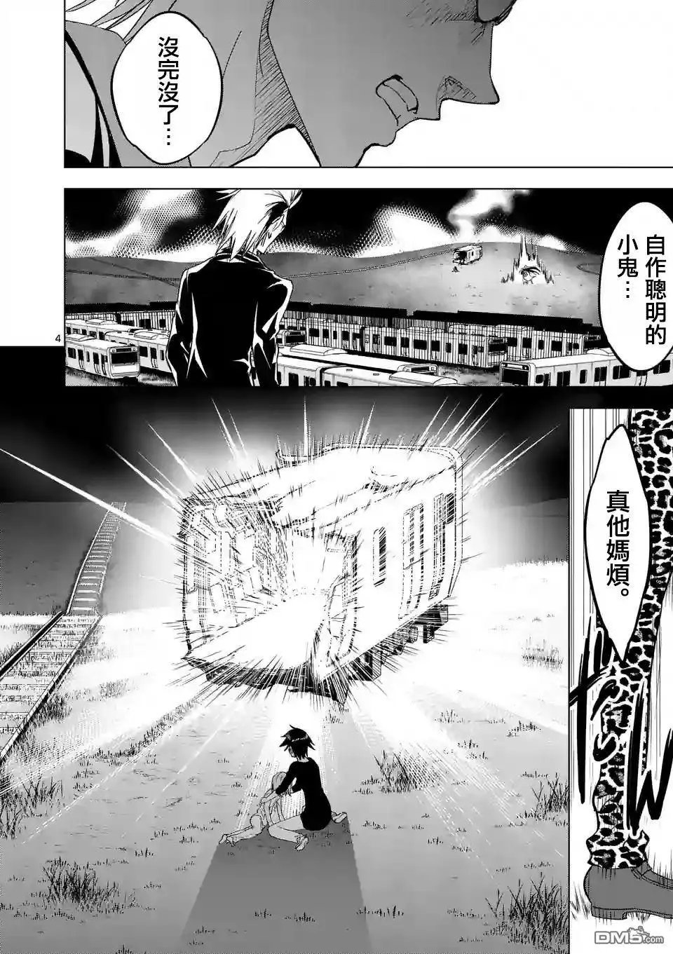 第18回 醒来之后就已不见