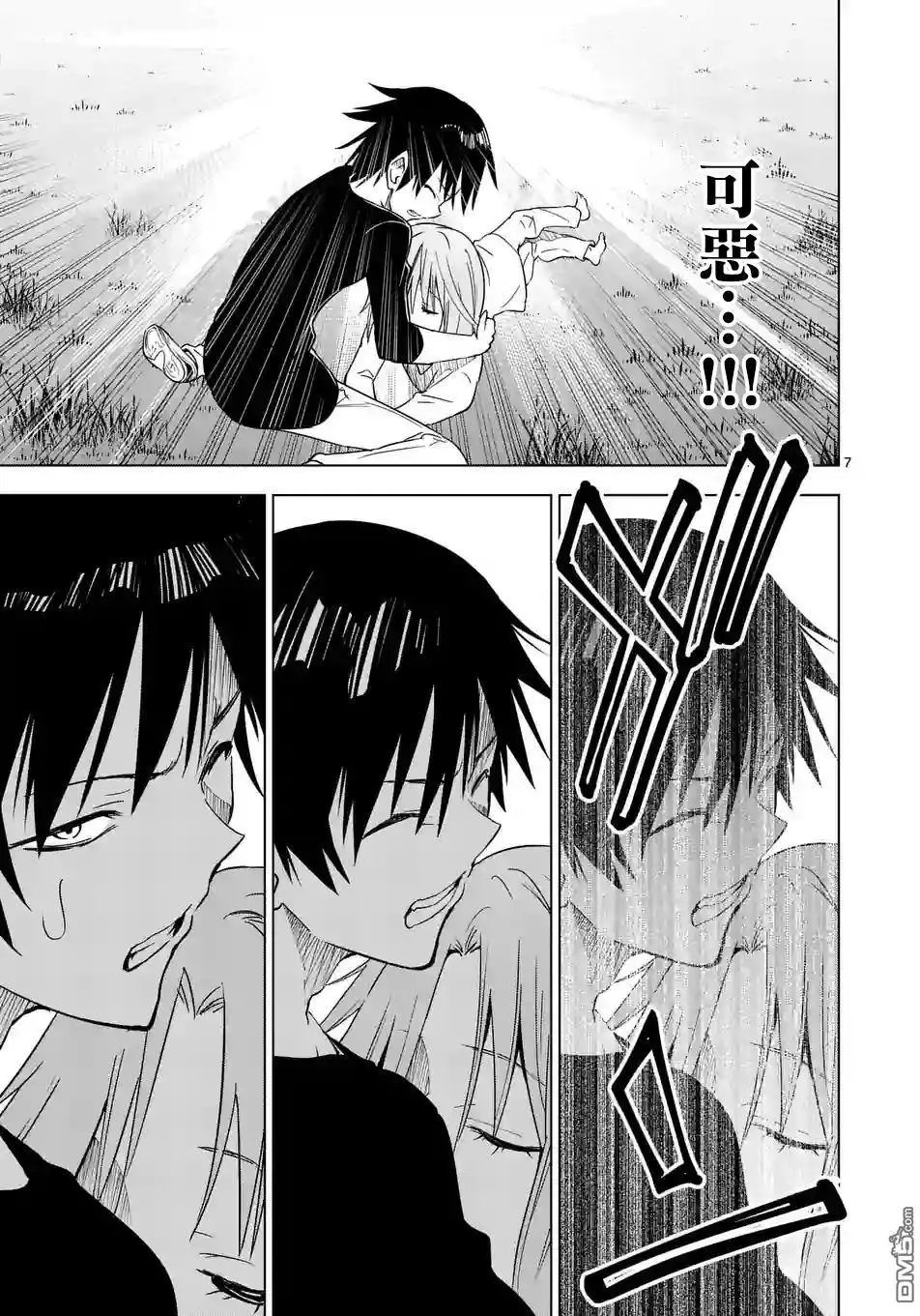 第18回 醒来之后就已不见