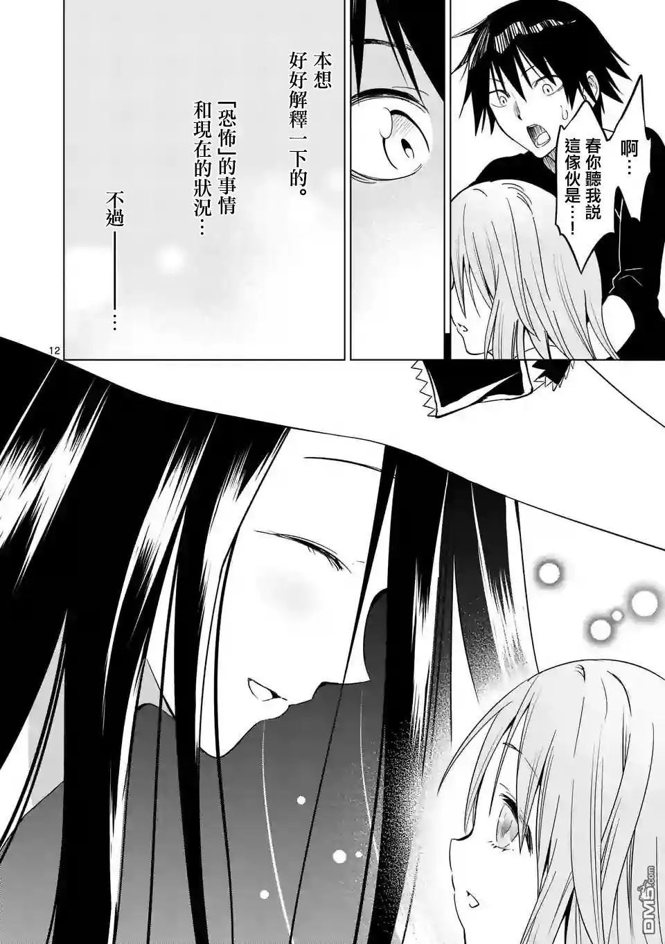 第18回 醒来之后就已不见