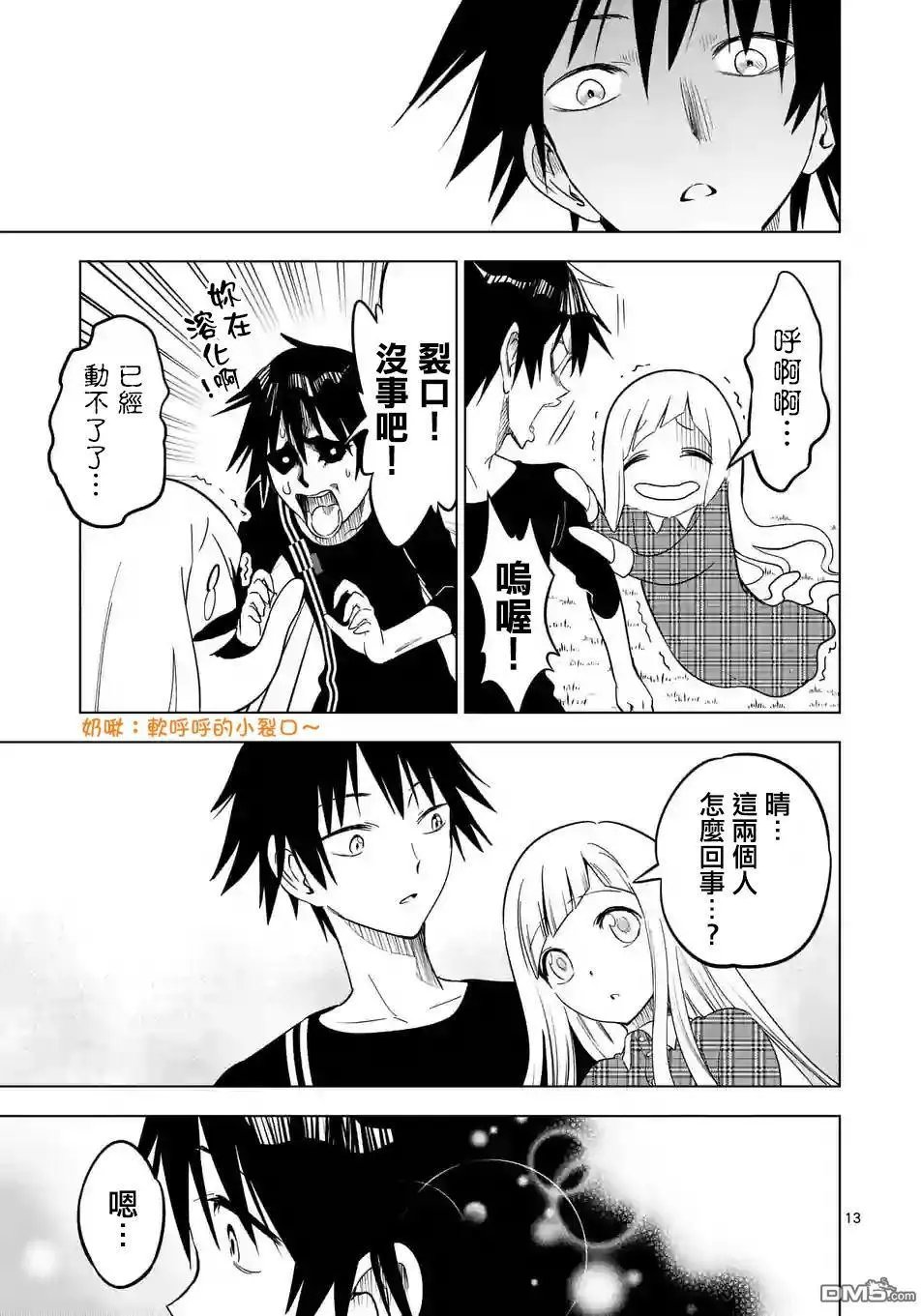 第18回 醒来之后就已不见