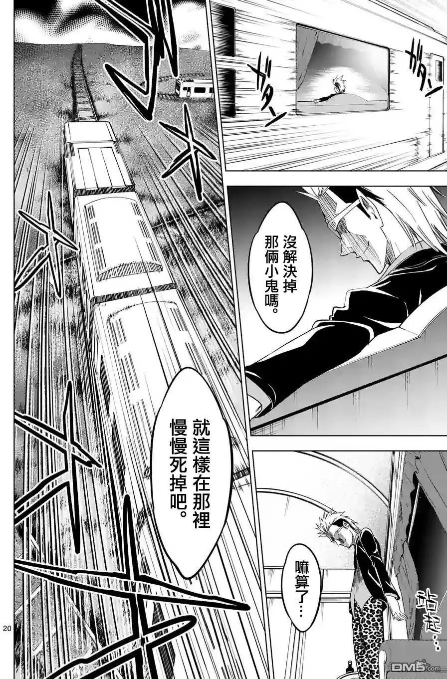 第18回 醒来之后就已不见