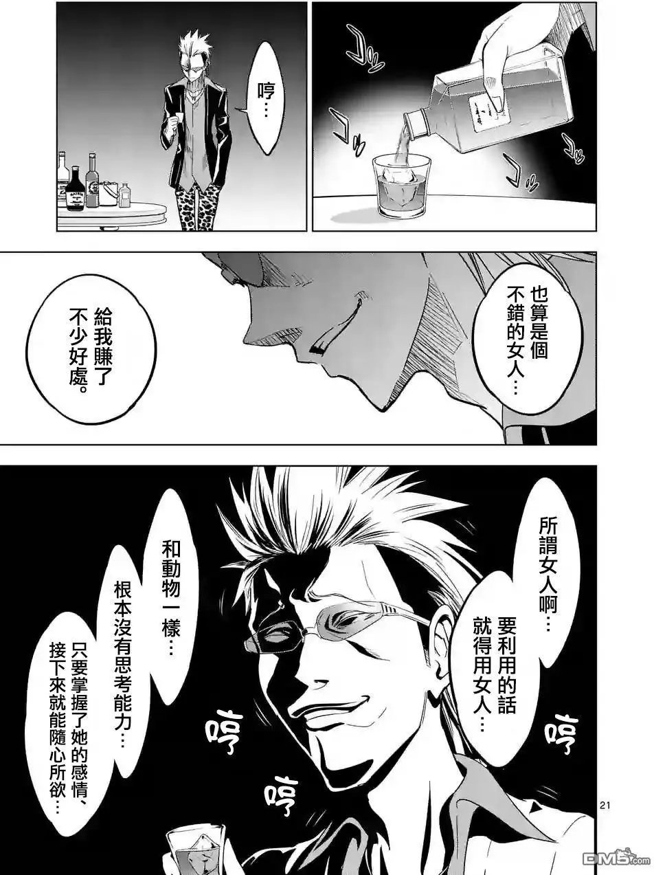 第18回 醒来之后就已不见